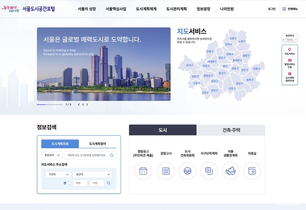 도시공간포털 메인 화면 (사진=서울시 제공).jpg