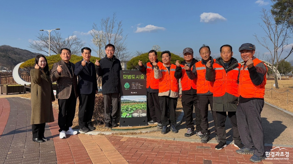 구미시는 지난 17일 지산샛강생태공원에서 ‘2024년 산림청 모범도시숲 인증 현판식’을 개최했다..jpg