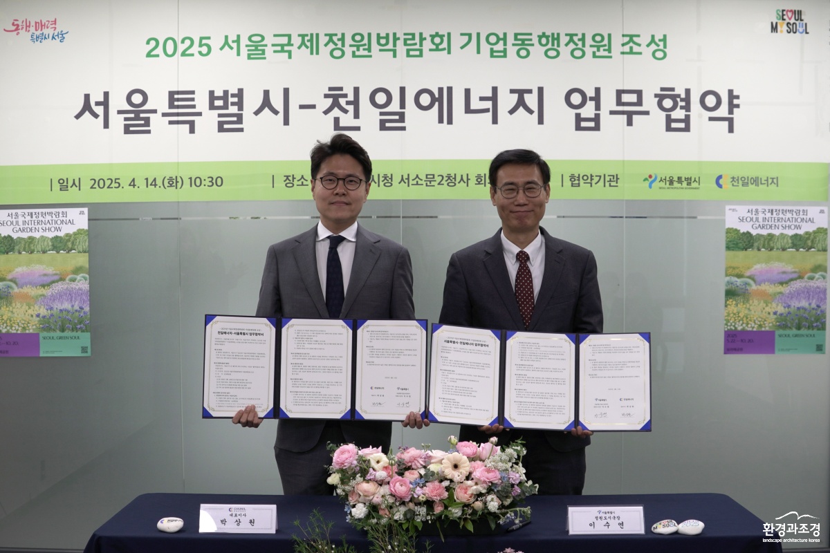 천일에너지 업무협약.png