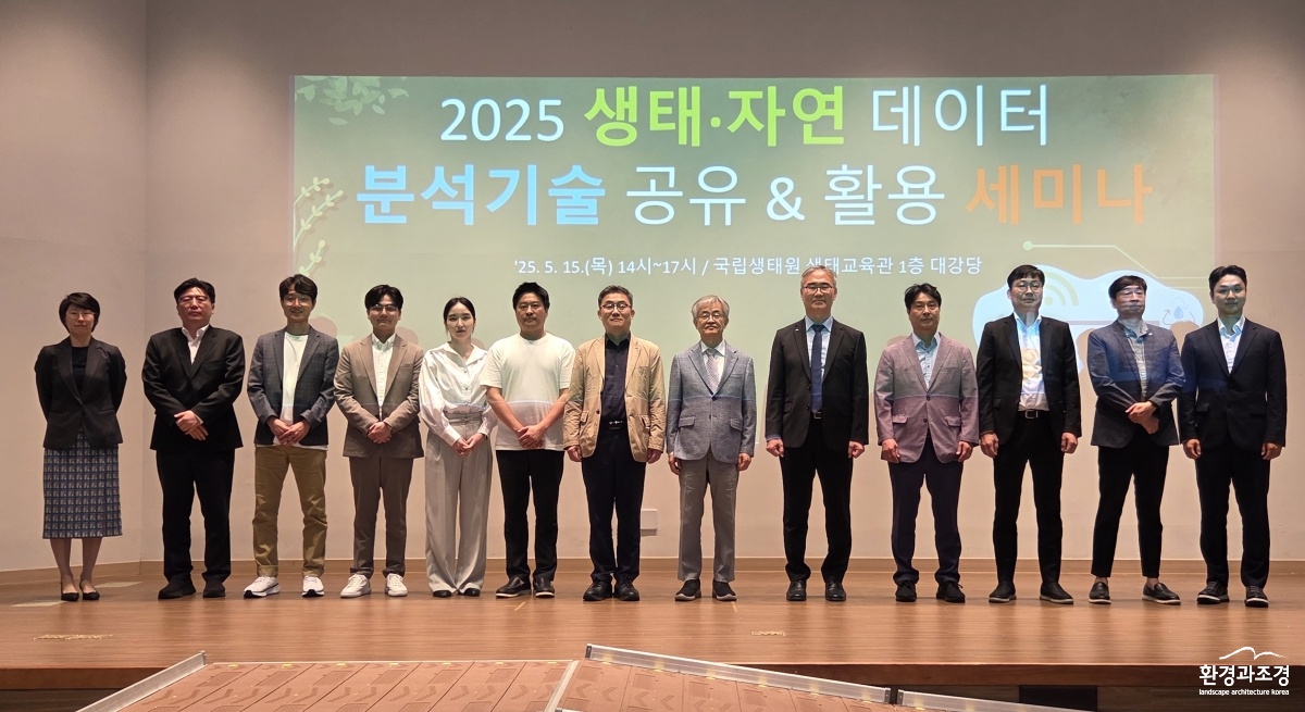 [사진] 2025 생태자연 데이터 분석기술 세미나.jpg