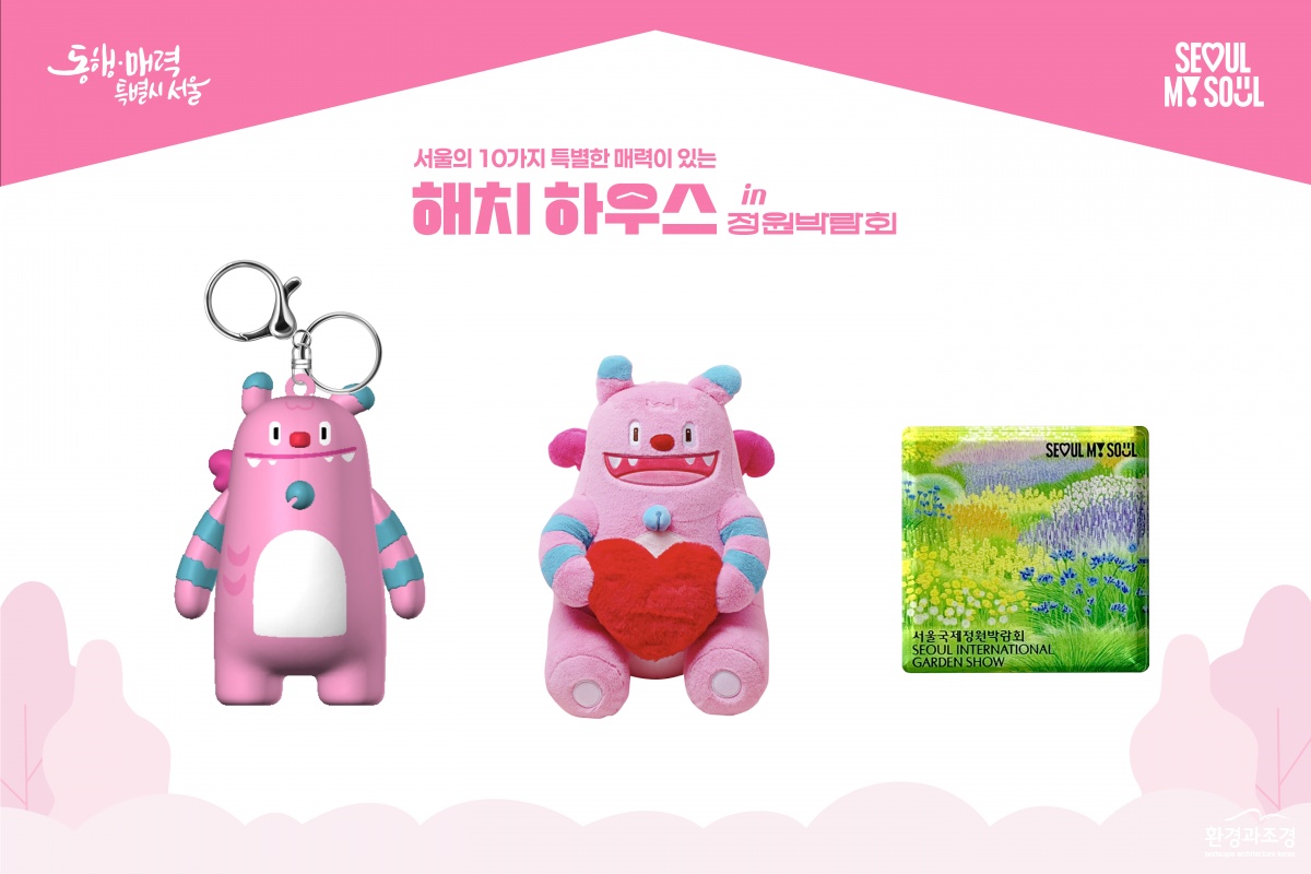 해치하우스_기념품 안내.png