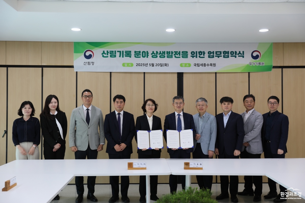 사진1.이미라 산림청 차장(왼쪽 다섯 번째)과 이용철 국가기록원장(왼쪽 여섯 번째)이 20일 산림기록 분야 상생발전을 위한 업무협약을 체결한 뒤 기념 촬영을 하고 있다.jpg