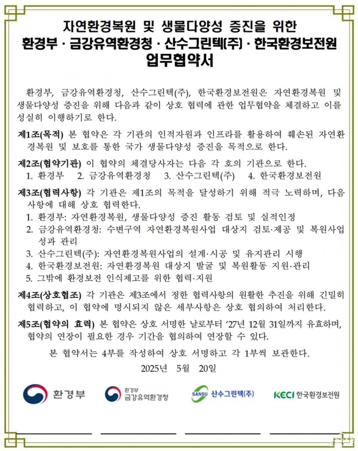 KakaoTalk_20250521_110200938.png
