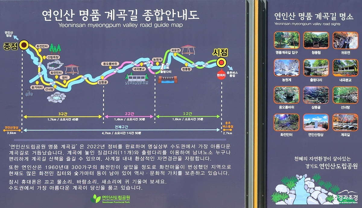 연인산+명품+계곡길+종합+안내도.jpg