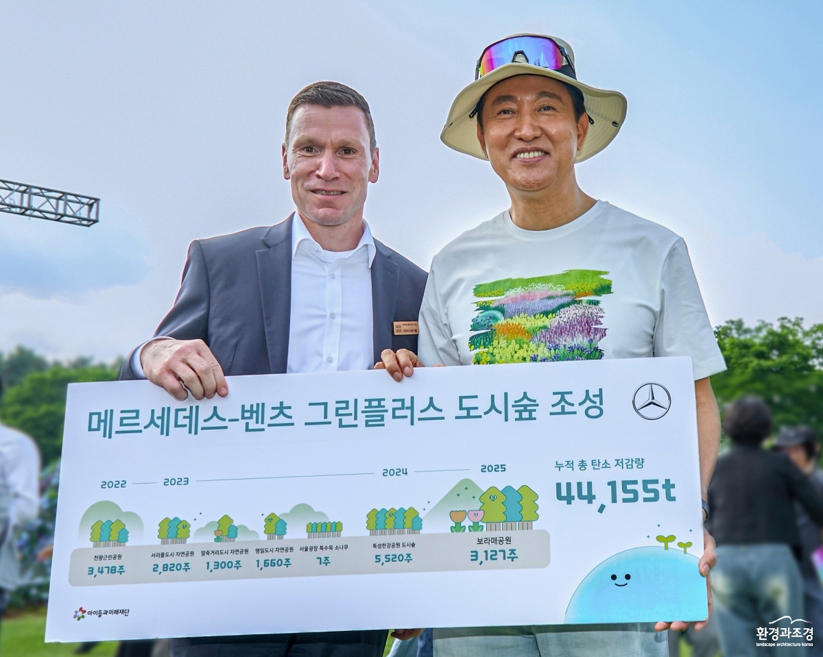 [사진2] 메르세데스-벤츠 사회공헌위원회, 서울 보라매 공원에 그린플러스 도시숲 조성.jpg