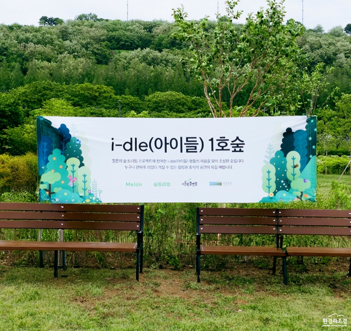 아이들 숲_수정.jpg