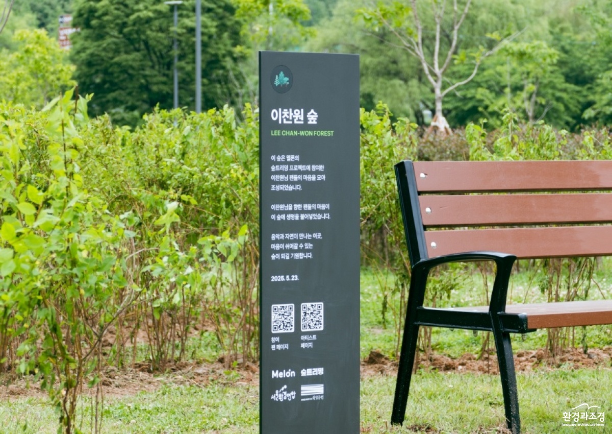 이찬원숲_수정.jpg
