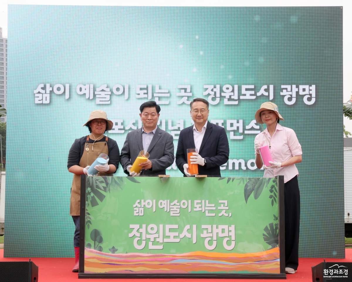 (광명1-1)광명시 ‘삶이 예술이 되는 정원도시’로 도약 선포.jpg