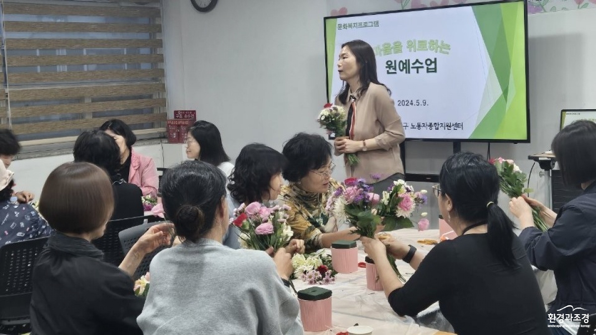 사진-노동취약계층 원예프로그램 2.jpg