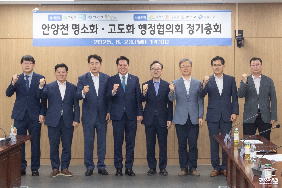 (광명2-1)박승원 광명시장 “안양천 국가정원 추진 지금이 적기… 지자체 협력 강화해야 한다”.jpg