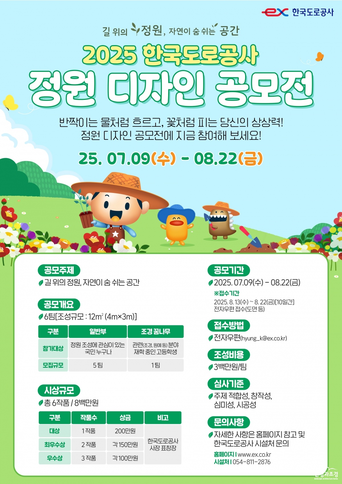 공모전 포스터.jpg