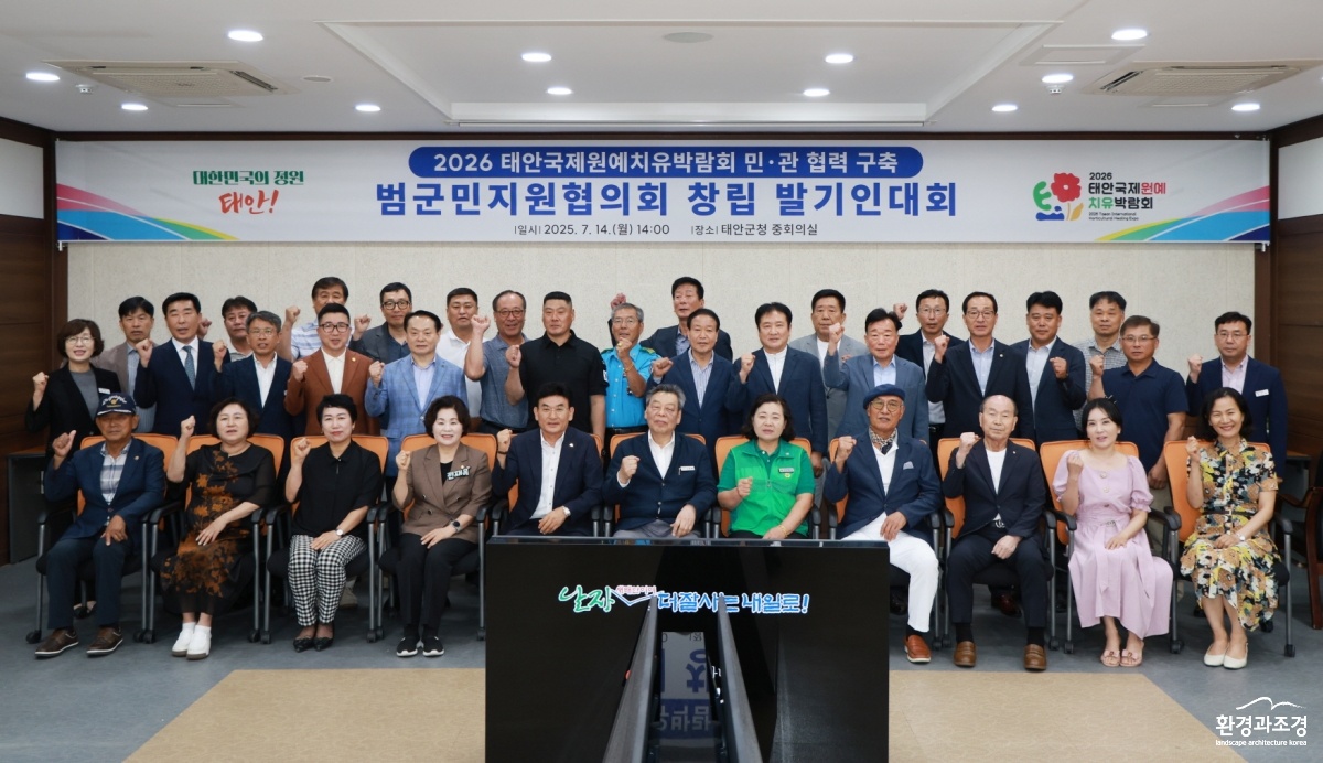 원예치유박람회 범군민지원협 창립 발기인대회.JPG
