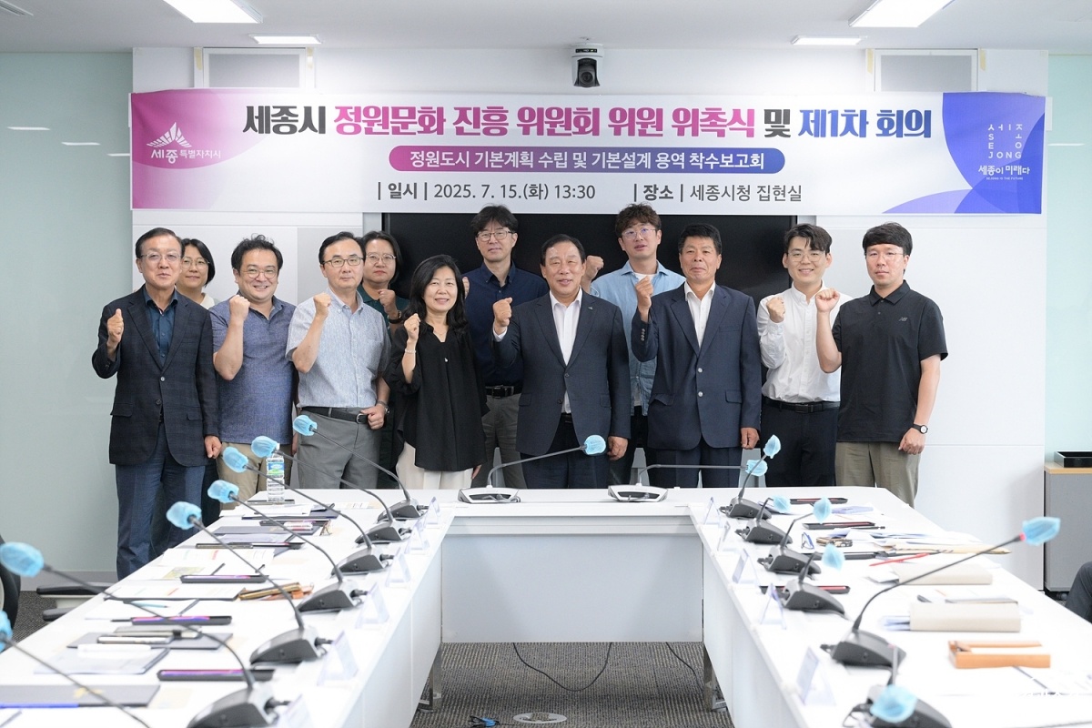 정원문화진흥위원회_위촉식_및_용역착수보고회1(정원도시과).jpg