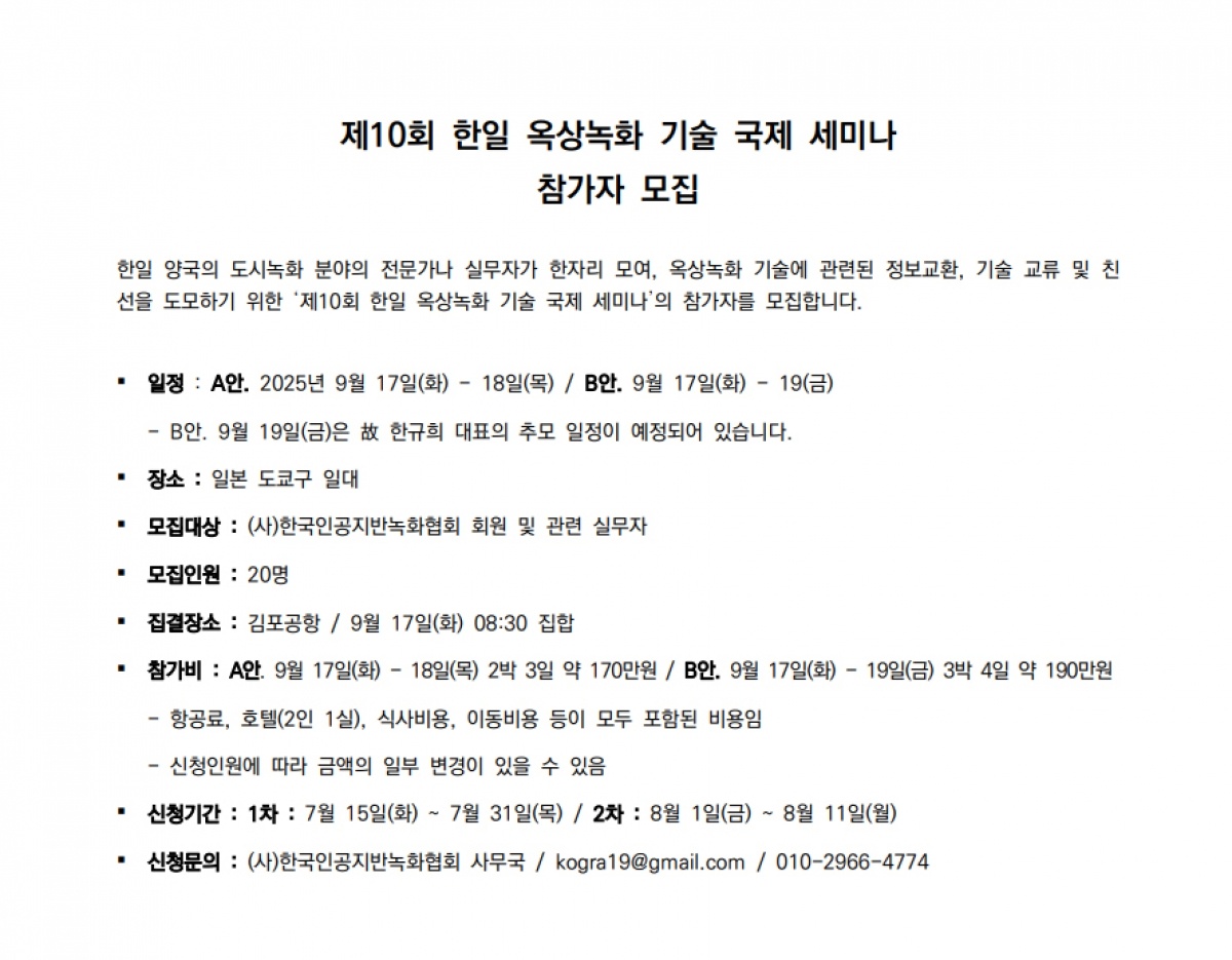 모집공고문.jpg