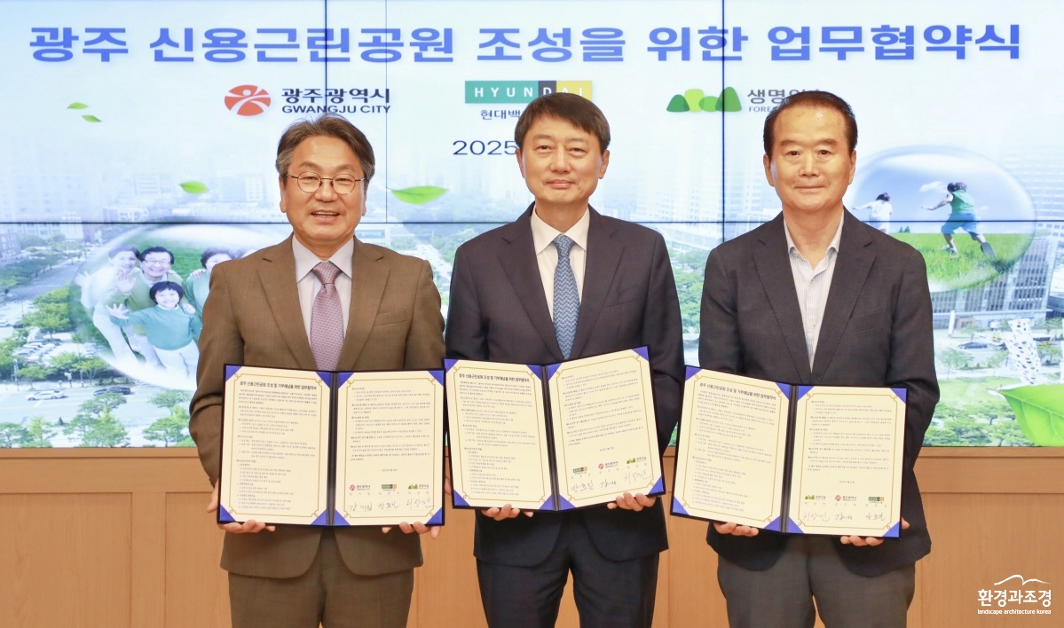현대백화점그룹 광주광역시 리그린 파크 업무협약식.jpg