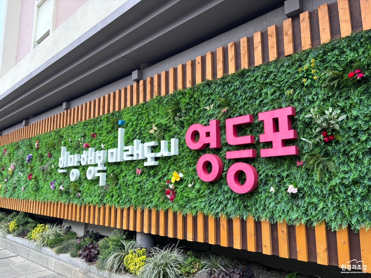 영등포구 슬로건.jpg
