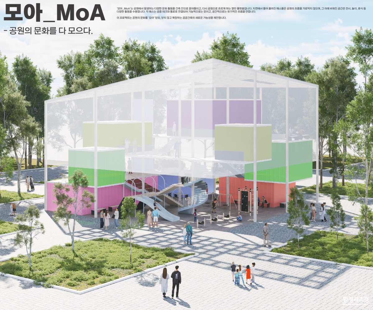 최우수작「모아_MoA」(한양대 홍승완, 윤종은, 권대희).png
