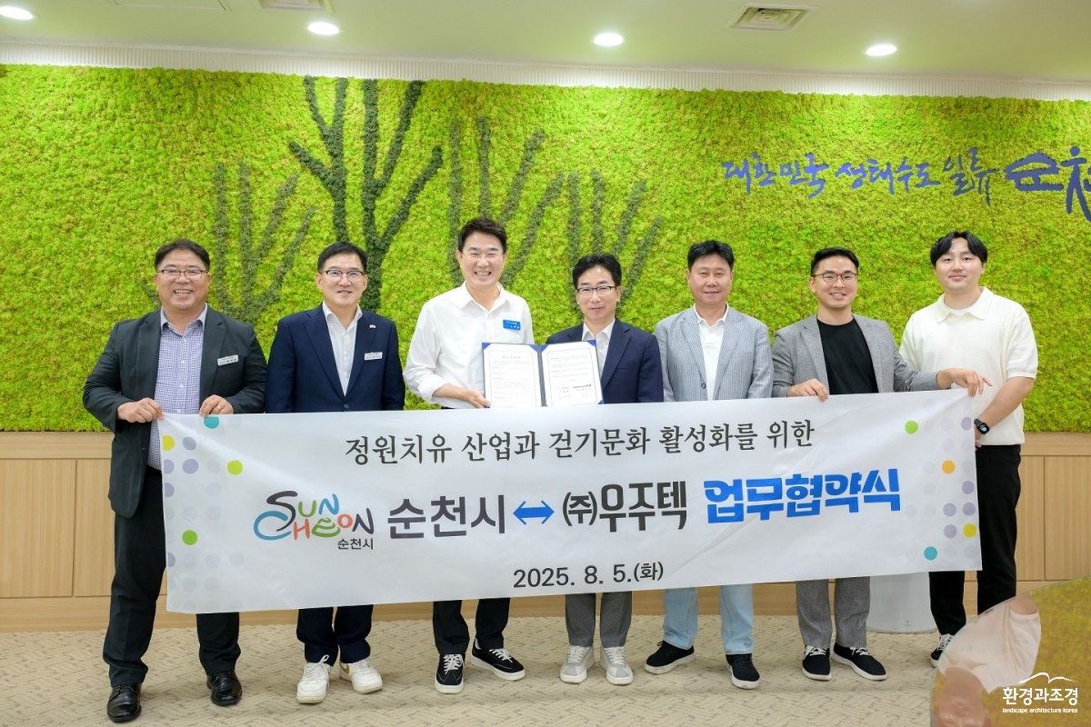 5일 순천시와 ㈜우주텍 관계자들이 시청 회의실에서 정원 치유 산업과 걷기문화 활성화를 위한 업무협약을 체결하고 단체 사진촬영을 하고 있다.jpg