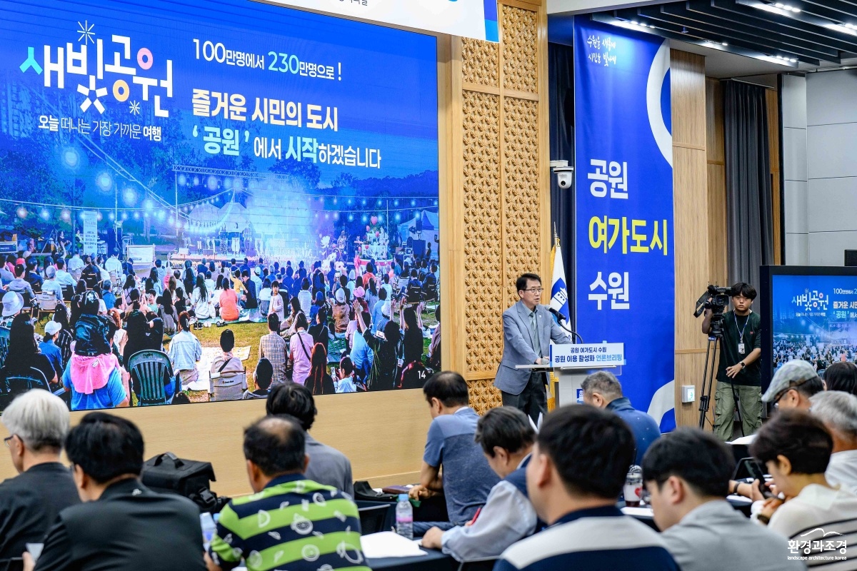 사진1)수원시, 공원 이용 활성화 위한 10대 사업 추진한다.jpg