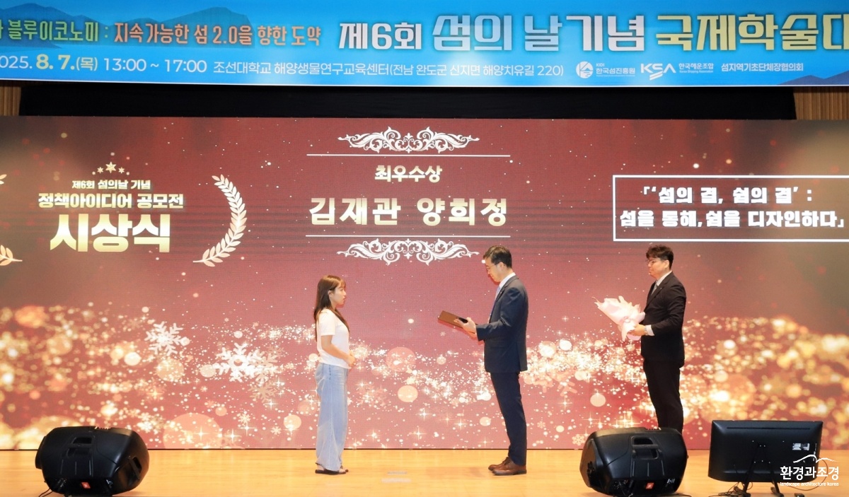 섬 정책 아이디어 공모전 최우수상 사진.JPG