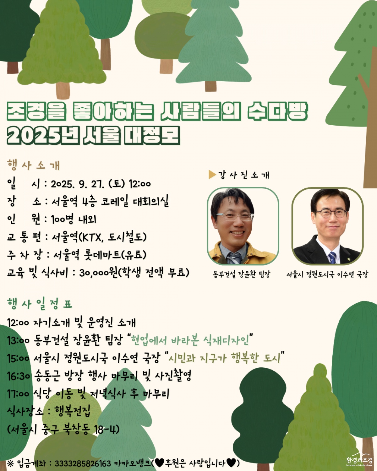 KakaoTalk_20250808_162127105.png