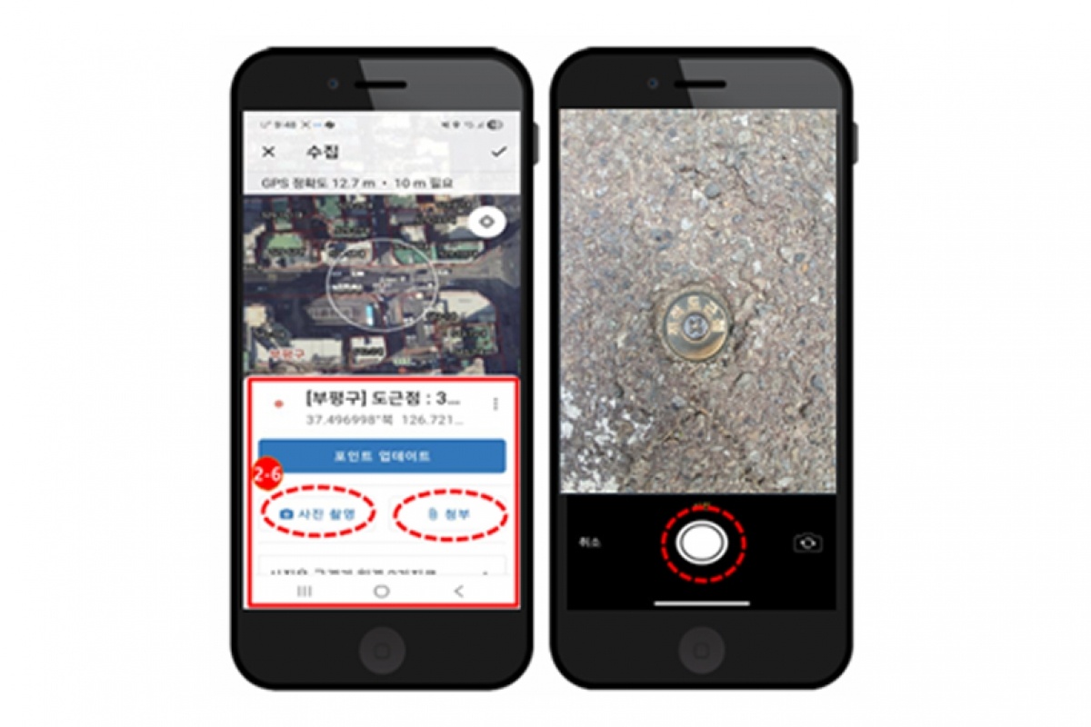 현장조사 시스템(App).jpg