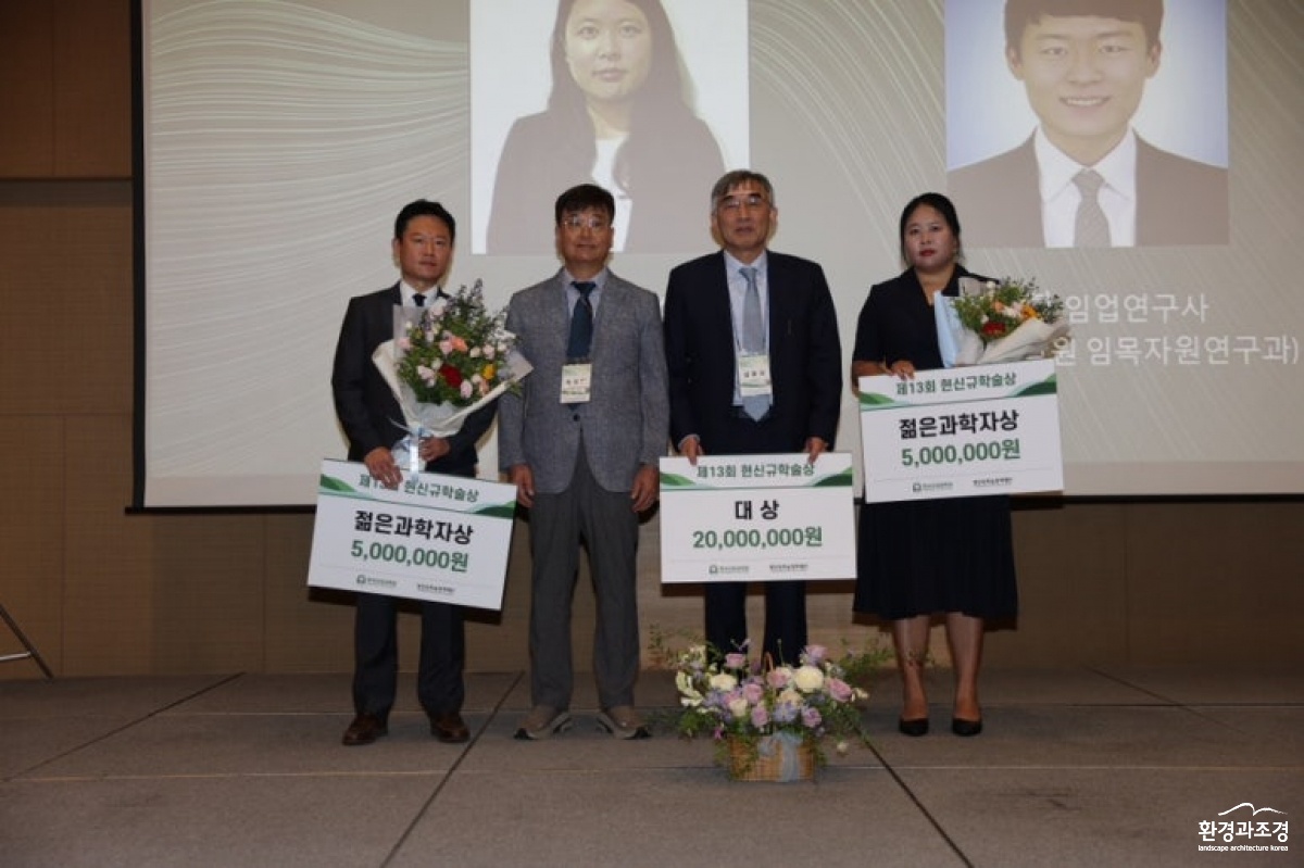1.+이일환+박사,+제13회+현신규학술상+'젊은+과학자상'+수상.jpg