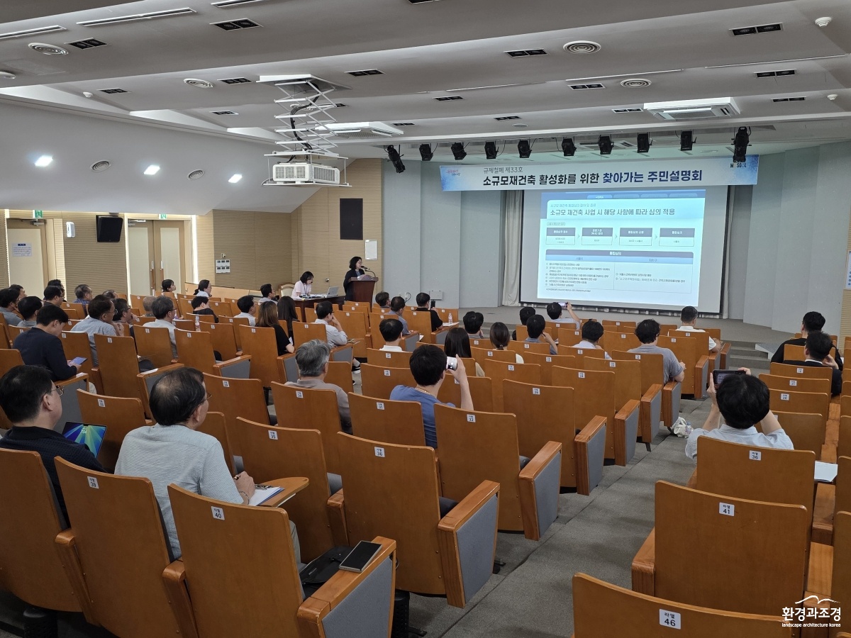 [추가]9일(화) 소규모재건축 주민설명회 현장 사진 (2).jpg