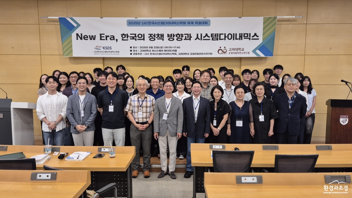 한국시스템다이내믹스학회.jpg