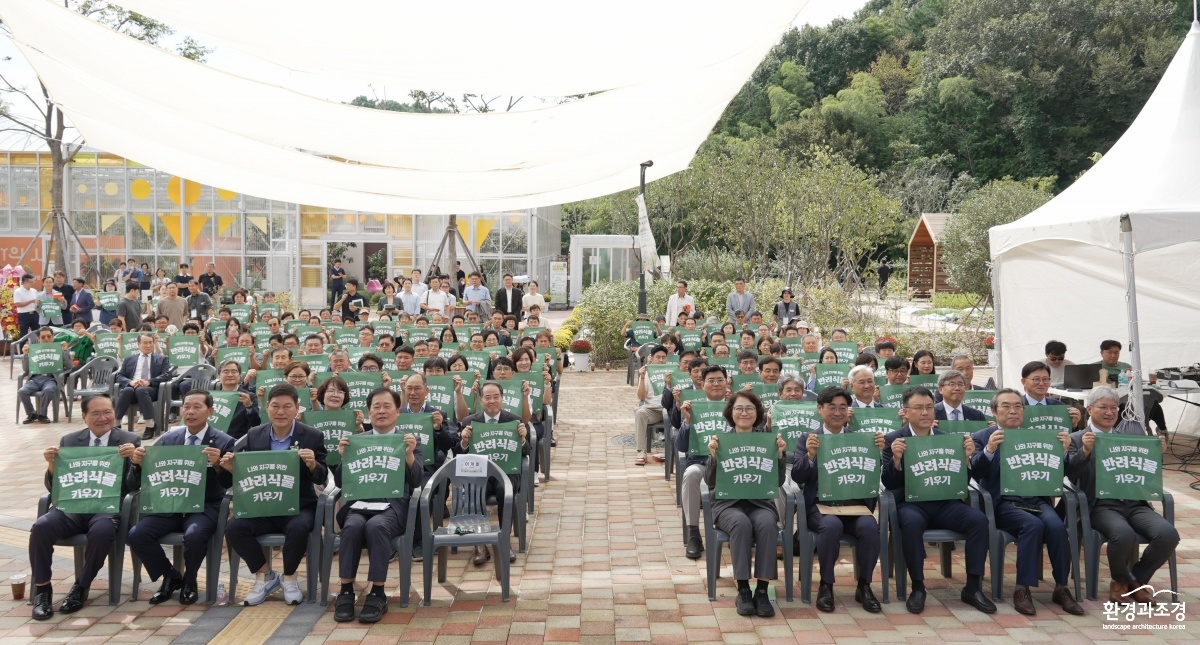 사진2. 국립정원문화원 개원식에서 참석자들이 함께 개원 기념식을 진행하고 있다.jpg