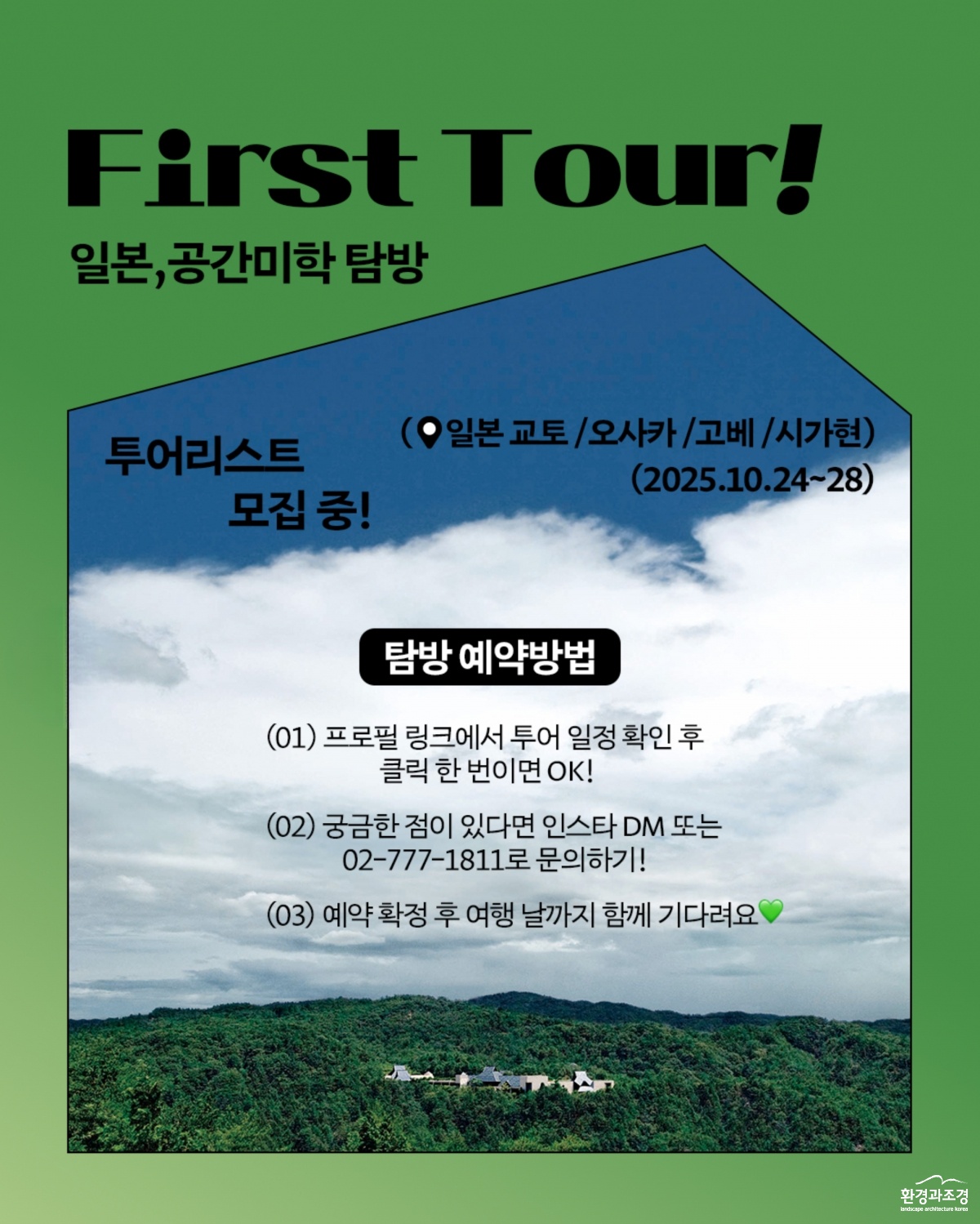 KakaoTalk_20250922_135250521_01 복사.jpg