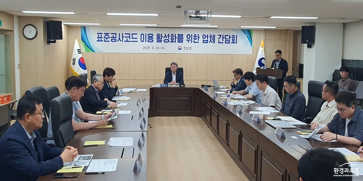 사진2_표준공사코드 간담회 (1).jpg