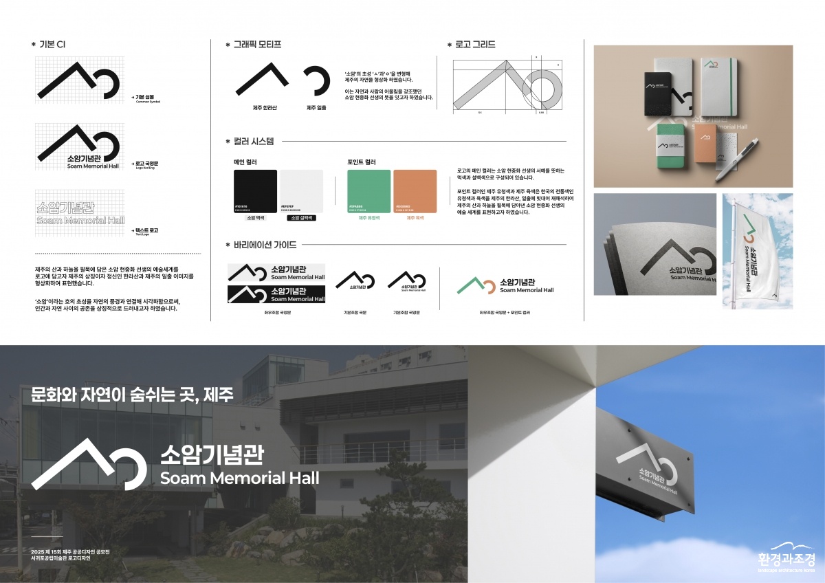 문화와 자연이 숨쉬는 곳, 제주02.jpg