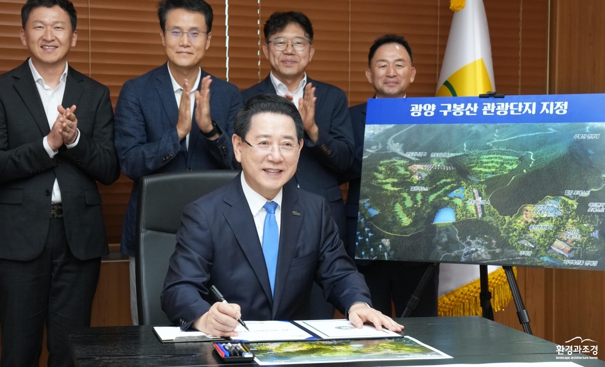 20250929 김영록 전라남도지사  광양 구봉산 관광단지 지정 승인서 서명1.jpg