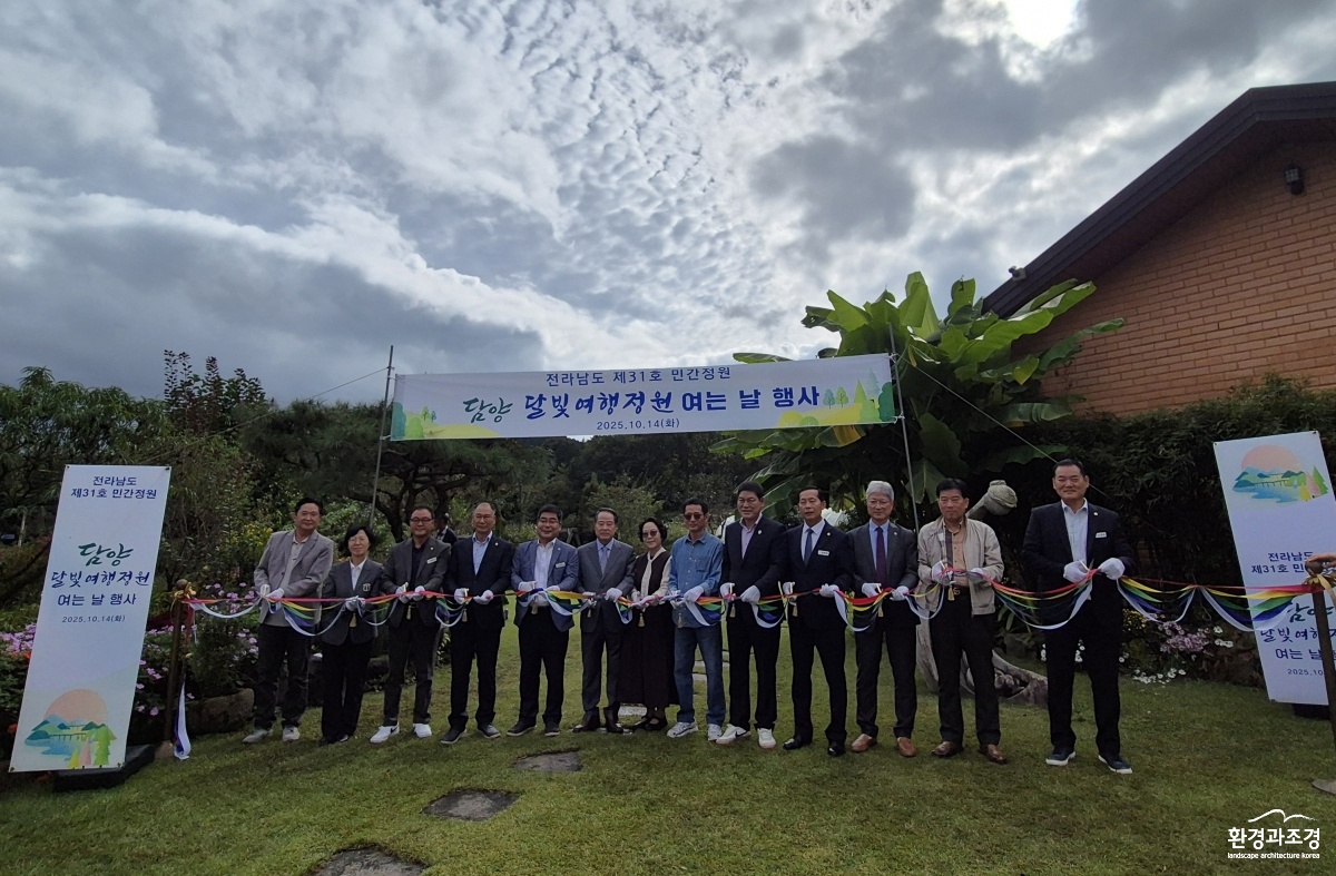 전남도 제31호 민간정원 달빛여행정원 개방 복사.jpg
