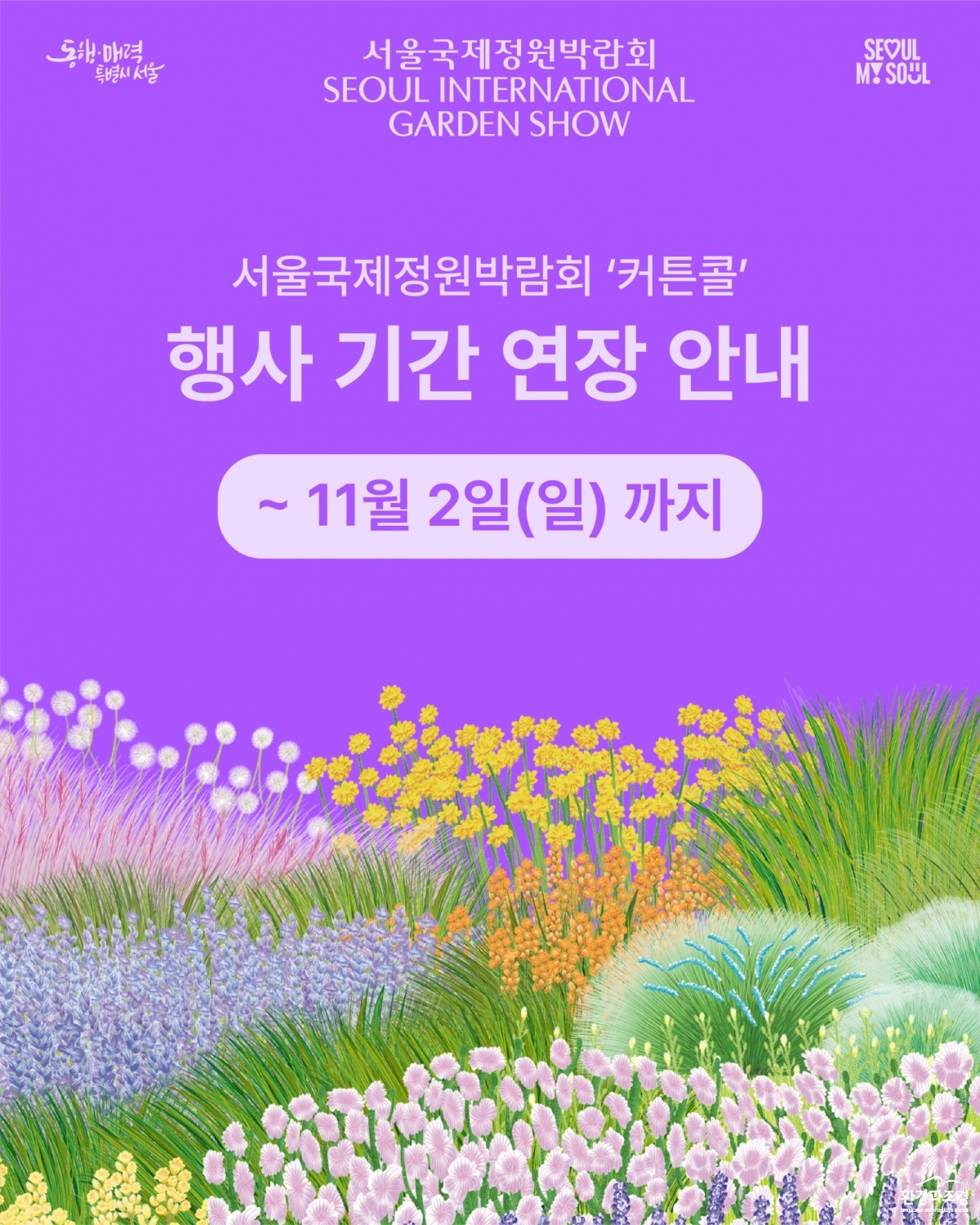 연장 공지.jpg