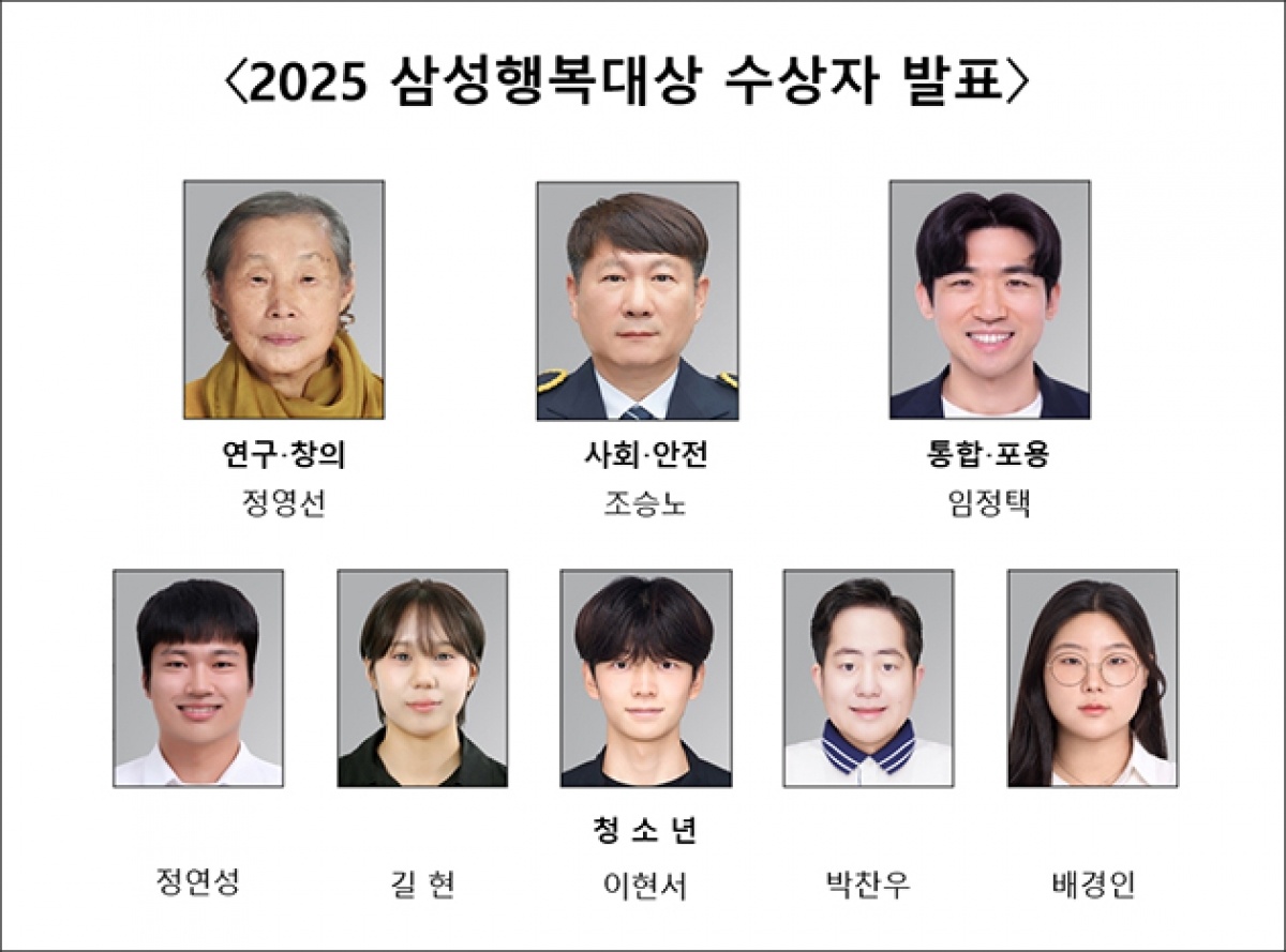 2025삼성행복대상.jpg
