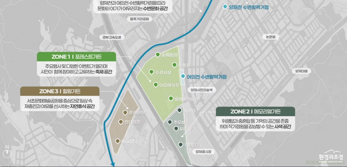 2026 서울국제정원박람회 매헌시민의숲 공간구상안.jpg