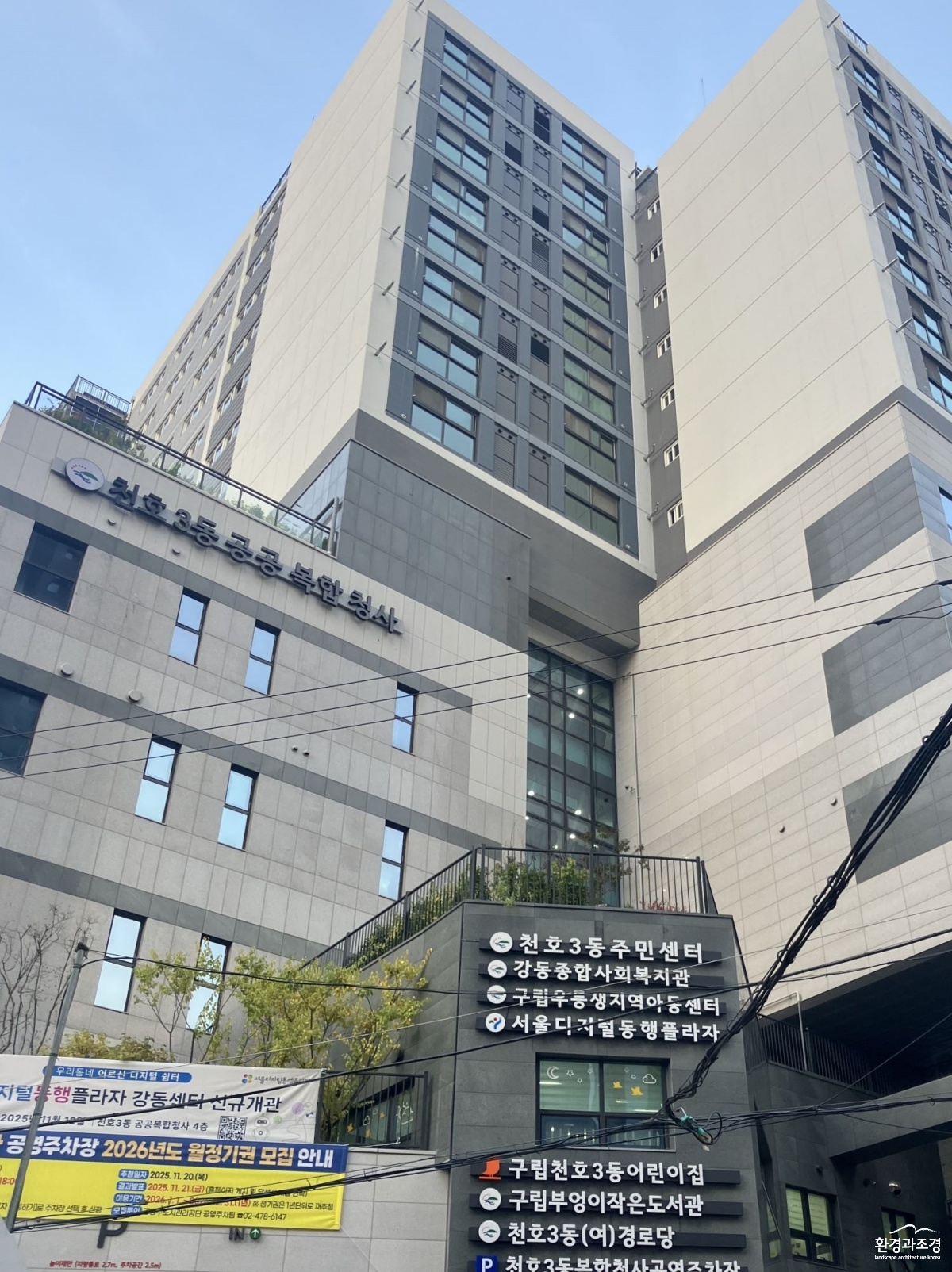 [참고자료] 천호3동 공공복합청사 전경(2).jpg