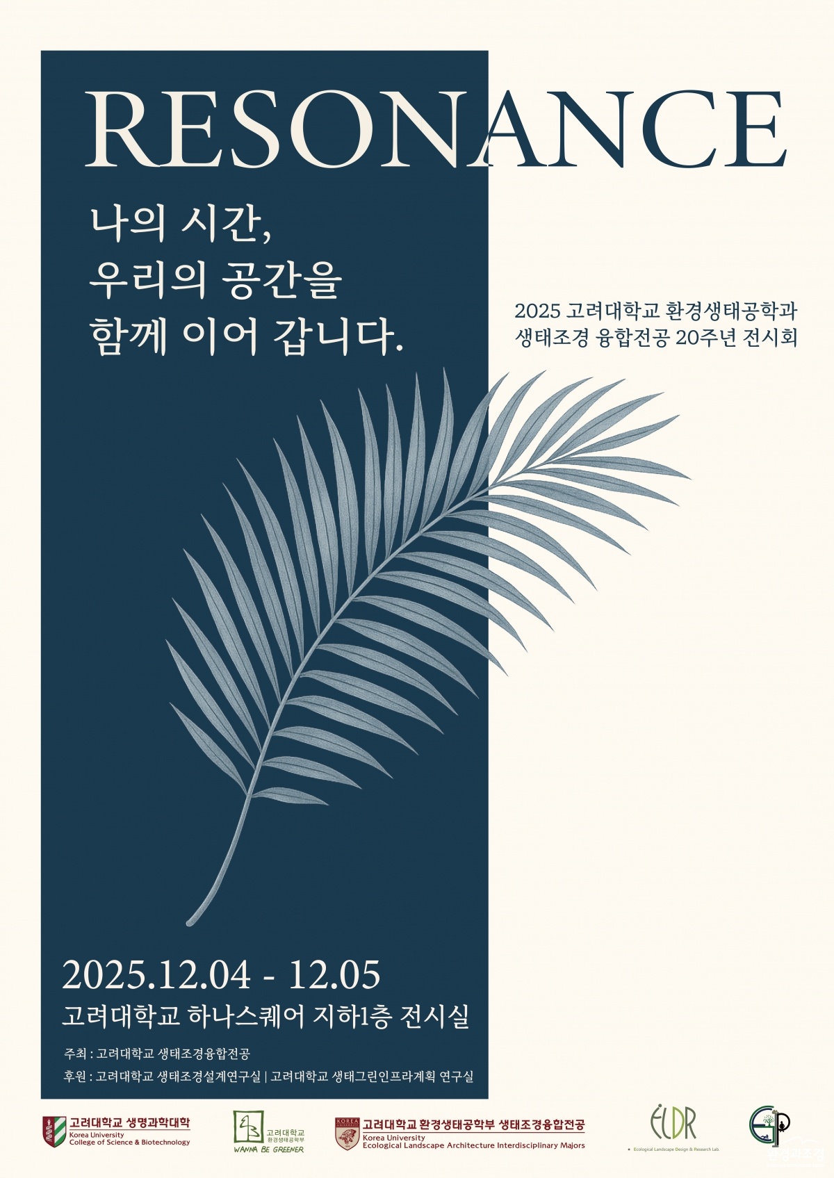 융합전공전시회 포스터-1.jpg