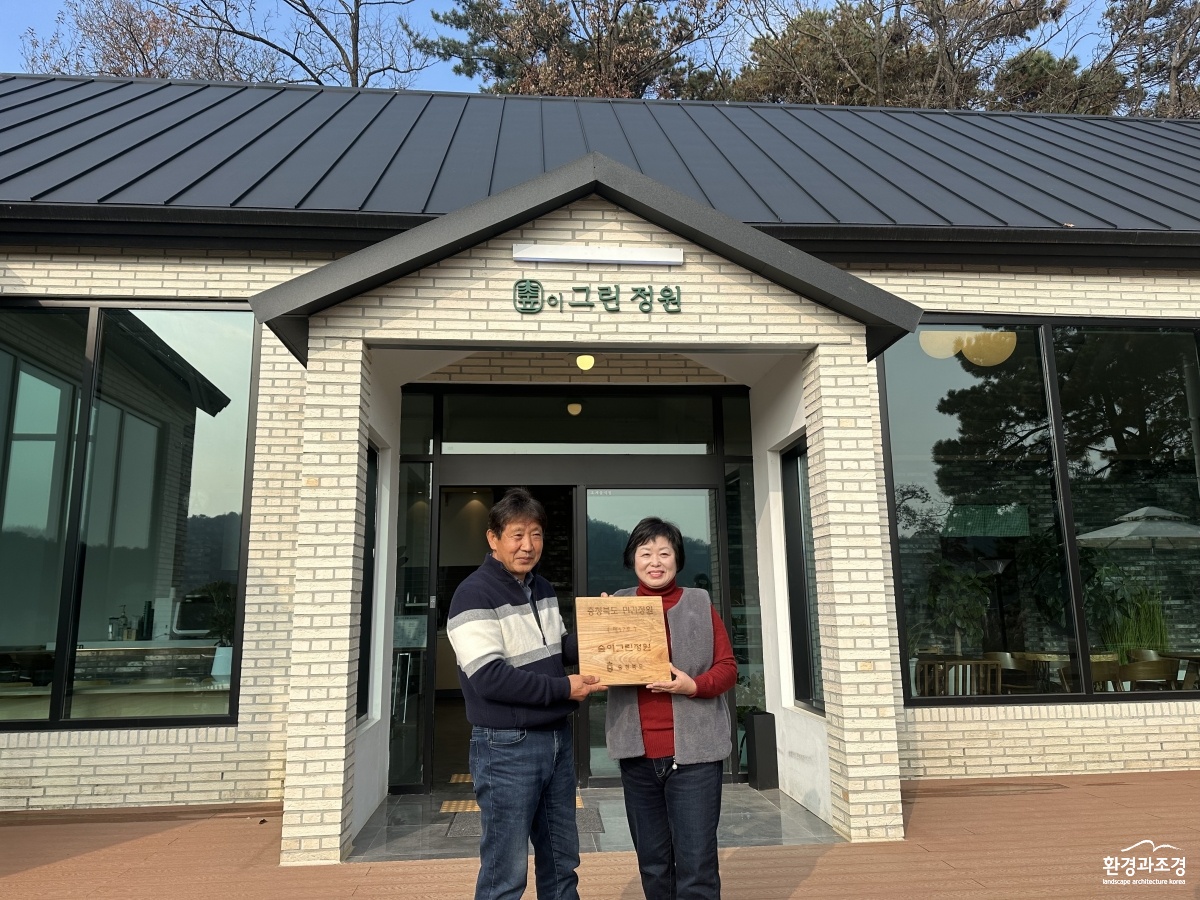 충북도 민간정원 신규 등록(숲이그린정원).jpg