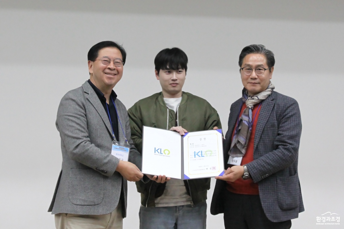 2025 한국경관학회 학생작품 공모전 대상.jpg