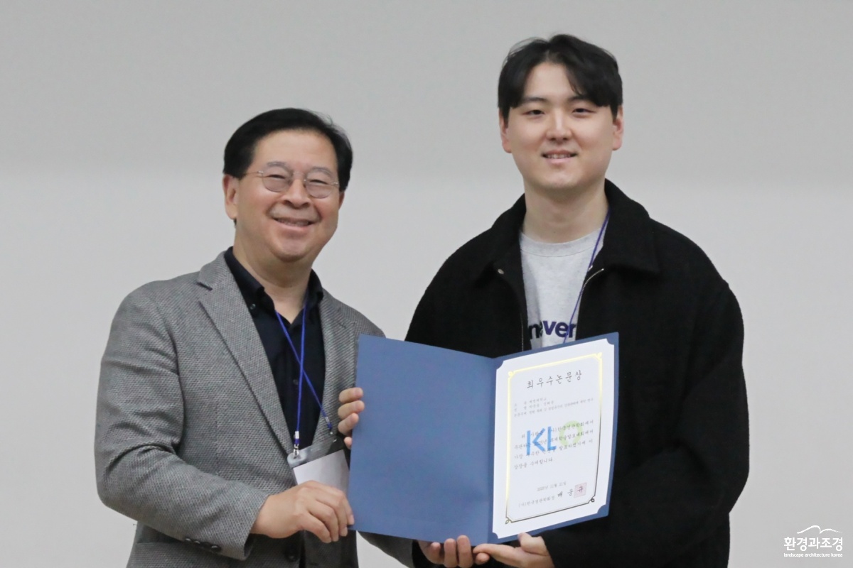 2025 추계 한국경관학회 학술발표대회 최우수상 수상자. ‘창원 독뫼 감 농업유산의 경관관리에 대한 연구’를 발표한 박준용(계명대) 학생.jpg
