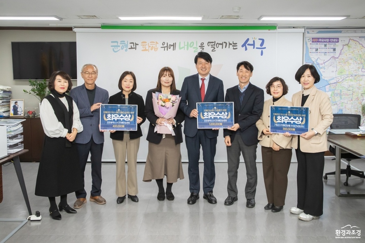 1._인천_서구,_2025년_인천시_치매관리사업_평가_전_부문_‘최우수기관’_선정.jpg