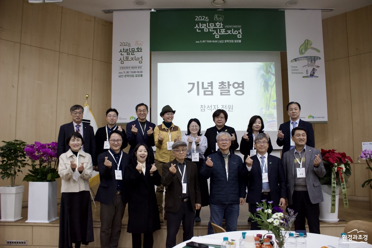 산림문화 심포지엄 사진 2.JPG