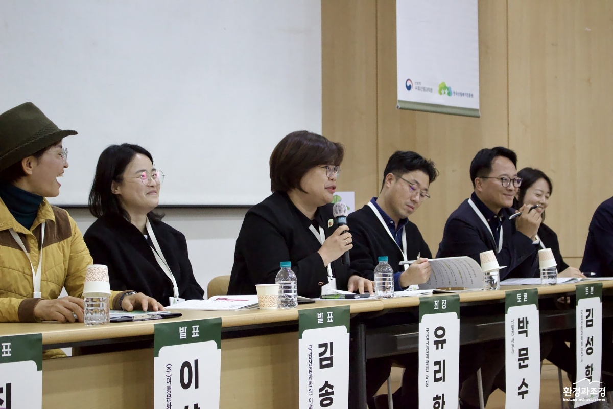 산림문화 심포지엄 사진 3.JPG