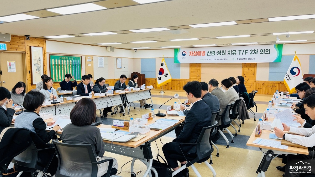 사진2. 산림청은 1일 산림 분야에서 자살 예방에 기여할 수 있는 정책사업 발굴을 위한  ‘자살예방 산림·정원치유 TF 2차 회의’를 개최했다.jpg