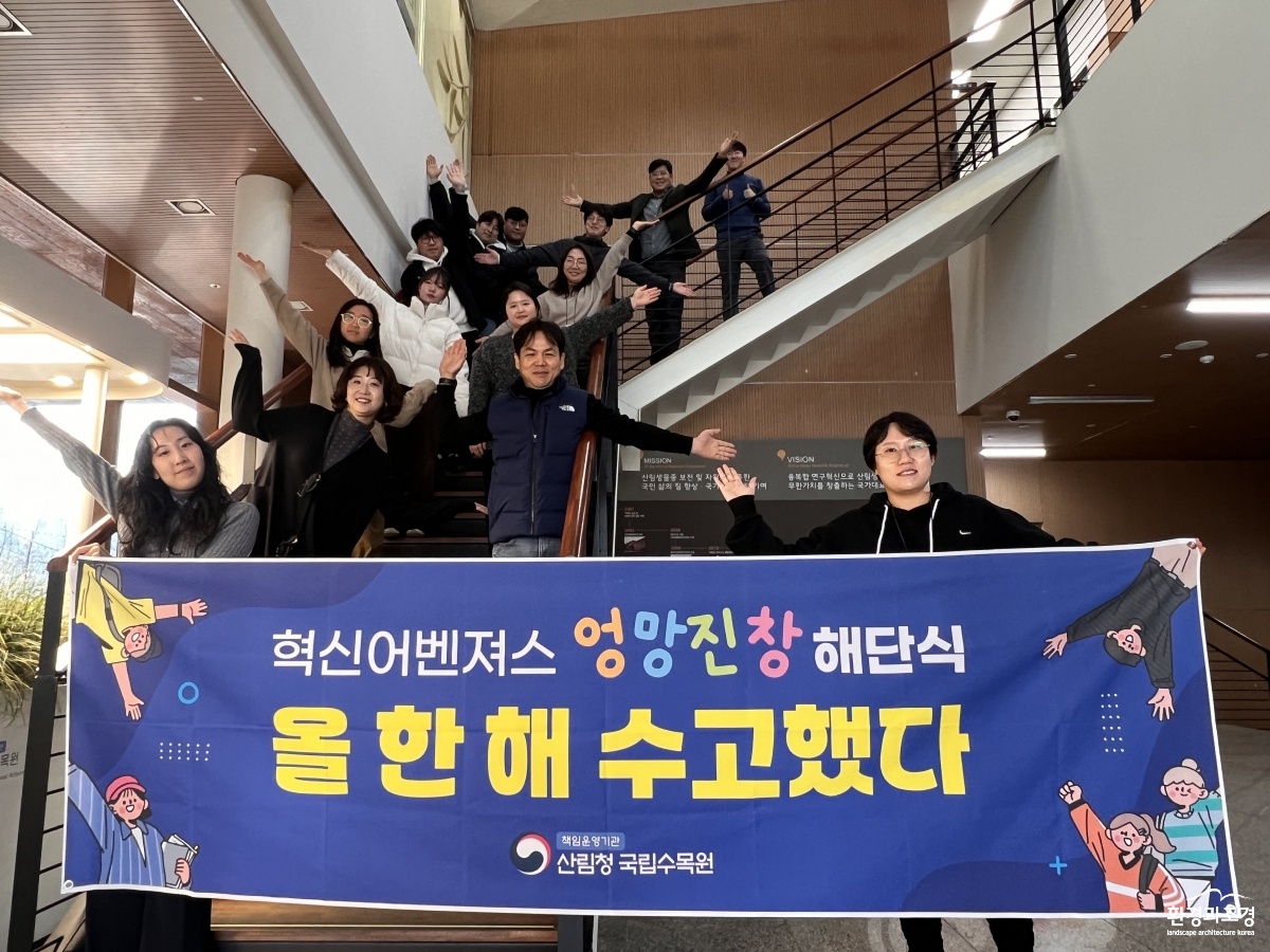 1_엉망진창 해단식.JPG