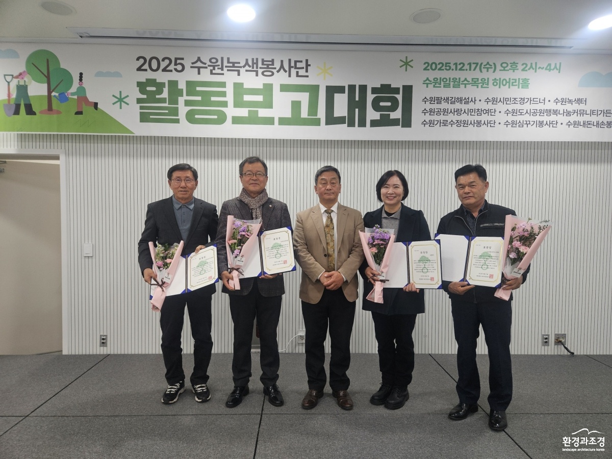 수원수목원기부캠페인 기부표창장 수상자_.jpg