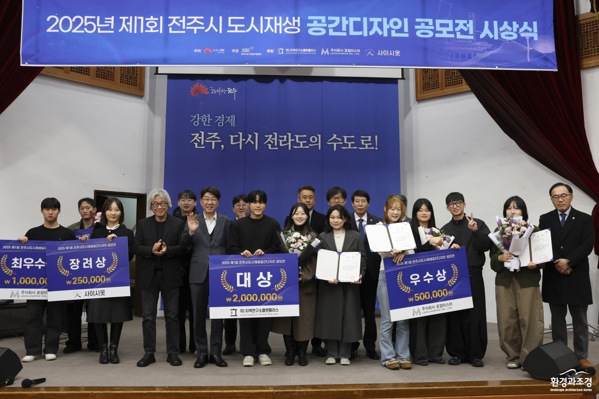전주시 도시재생공간디자인 공모전 단체사진.jpg